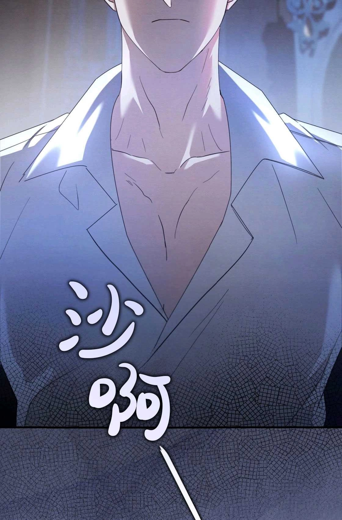 《轻吻脚背的恶魔》第01话 第119页