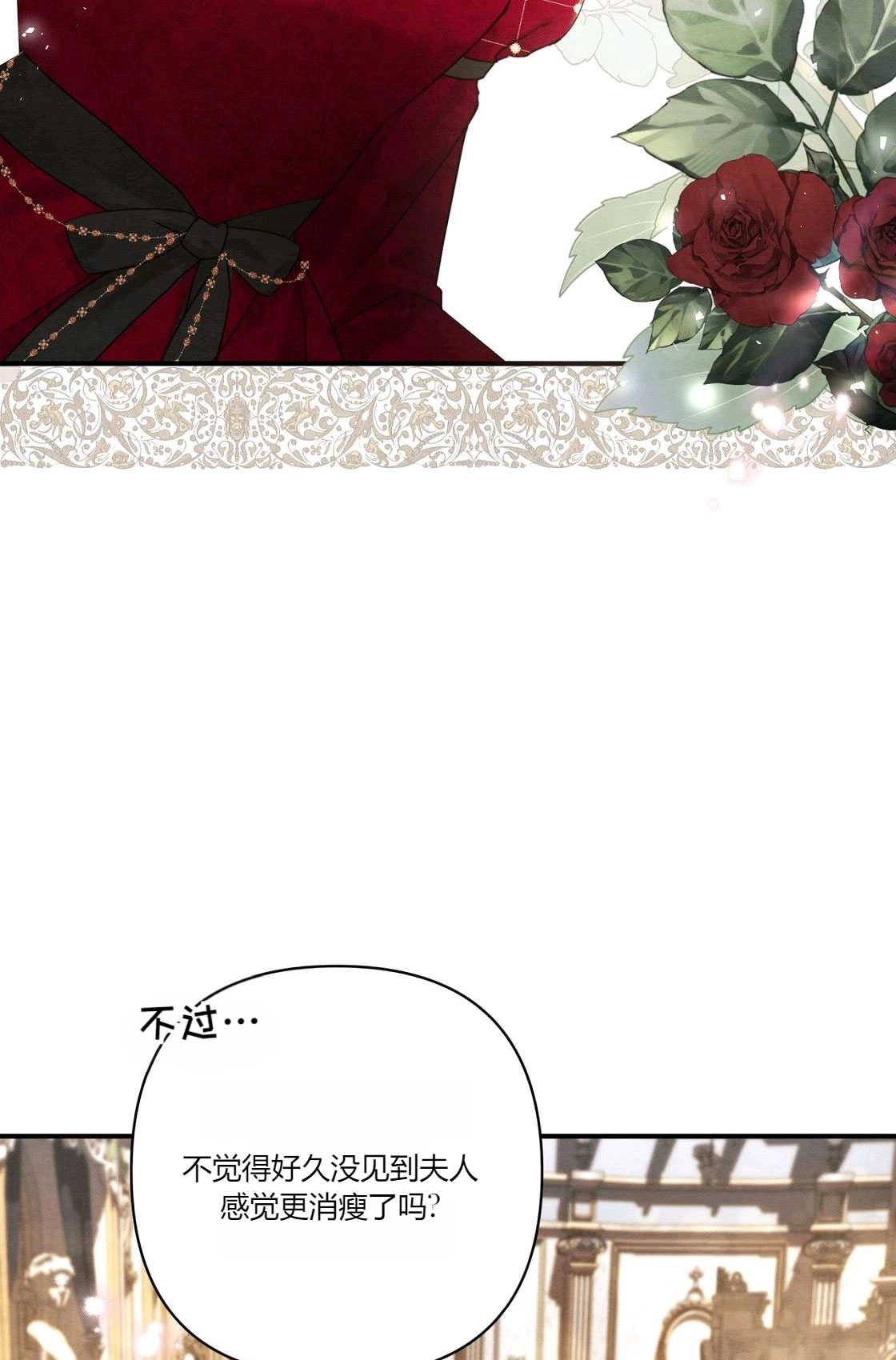 《轻吻脚背的恶魔》第01话 第10页