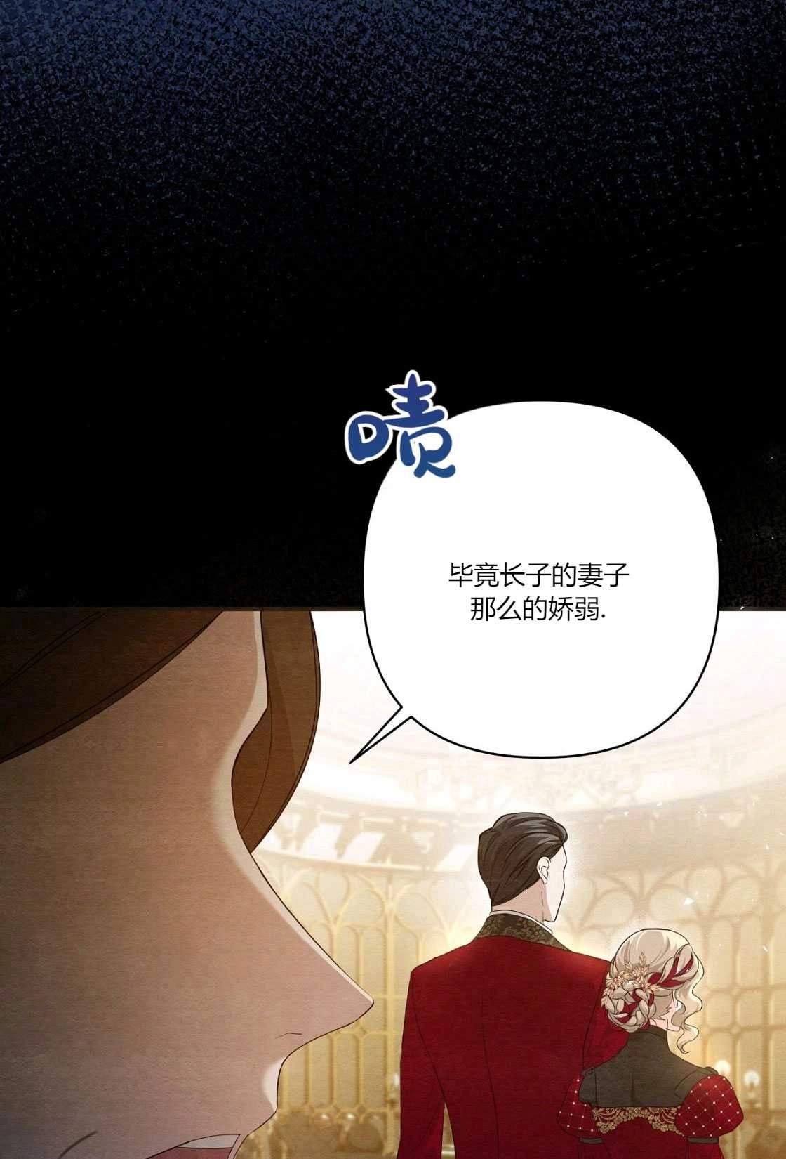 《轻吻脚背的恶魔》第01话 第13页
