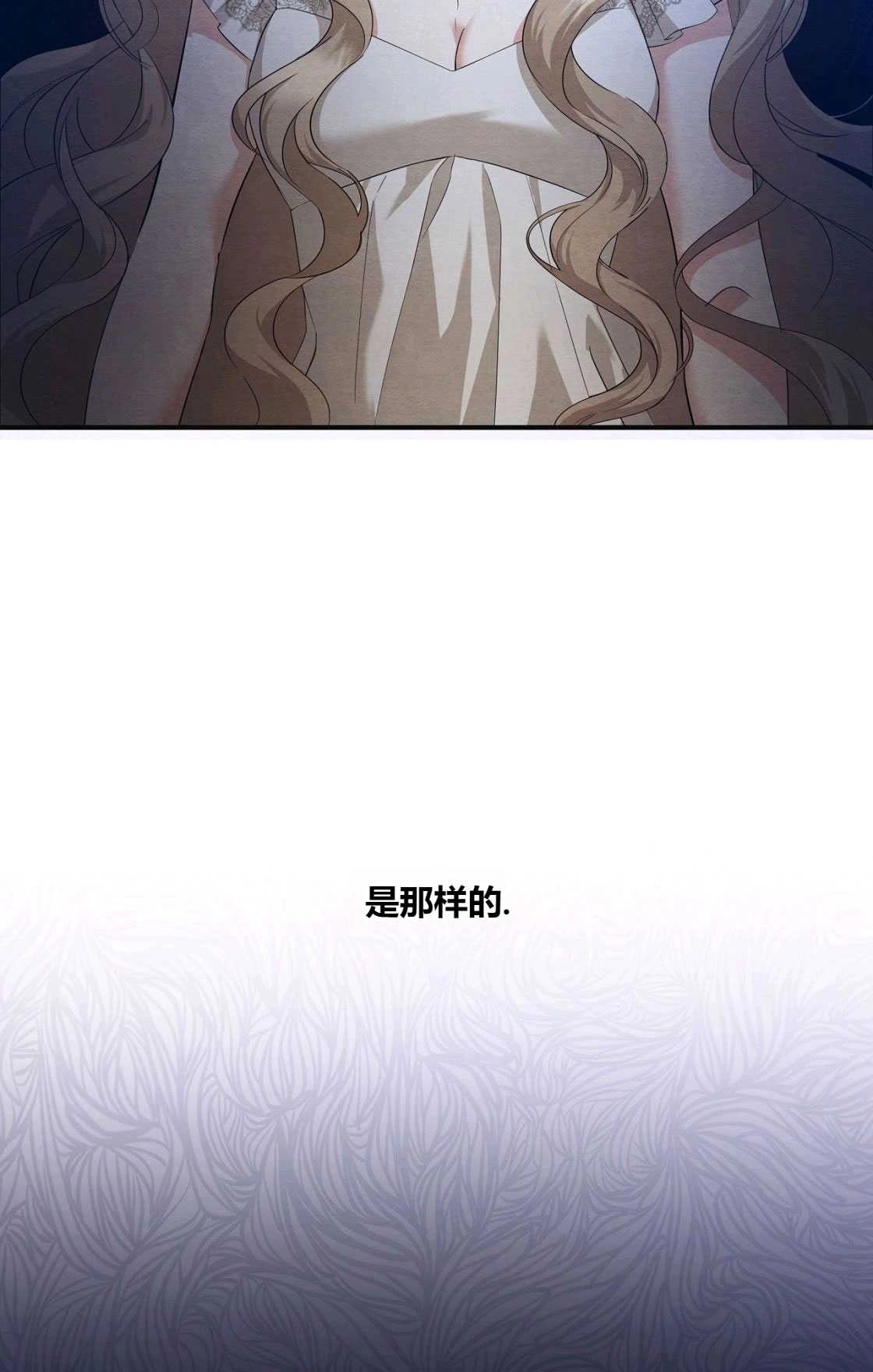 《轻吻脚背的恶魔》第01话 第98页