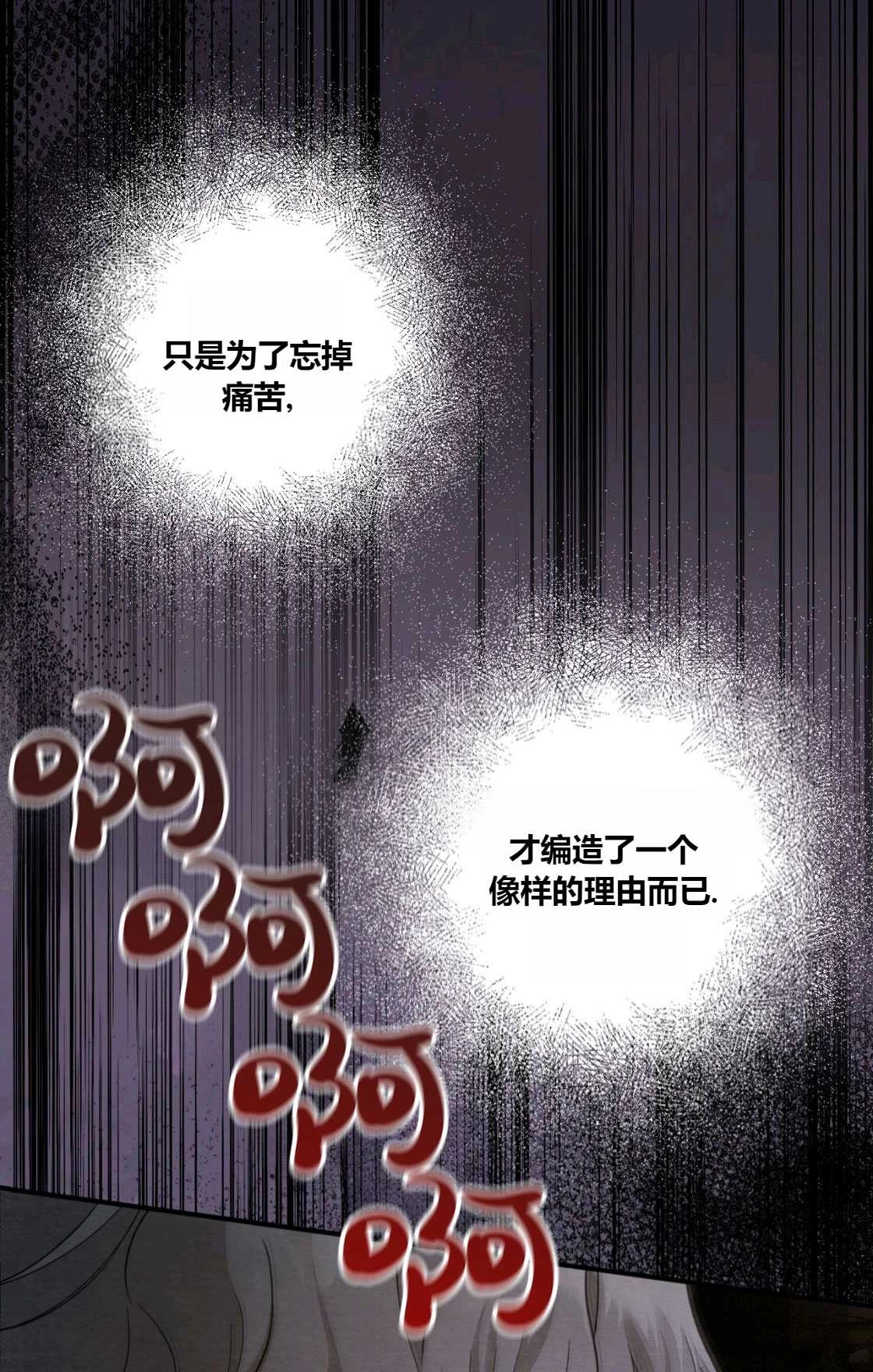 《轻吻脚背的恶魔》第01话 第138页