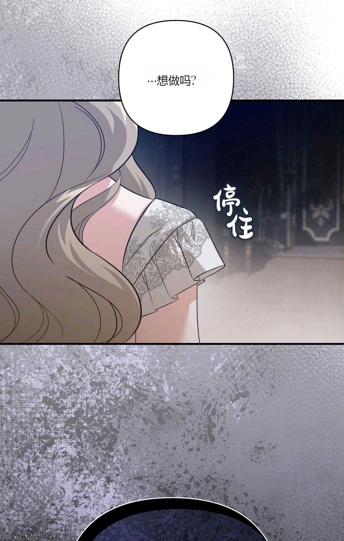《轻吻脚背的恶魔》第01话 第83页