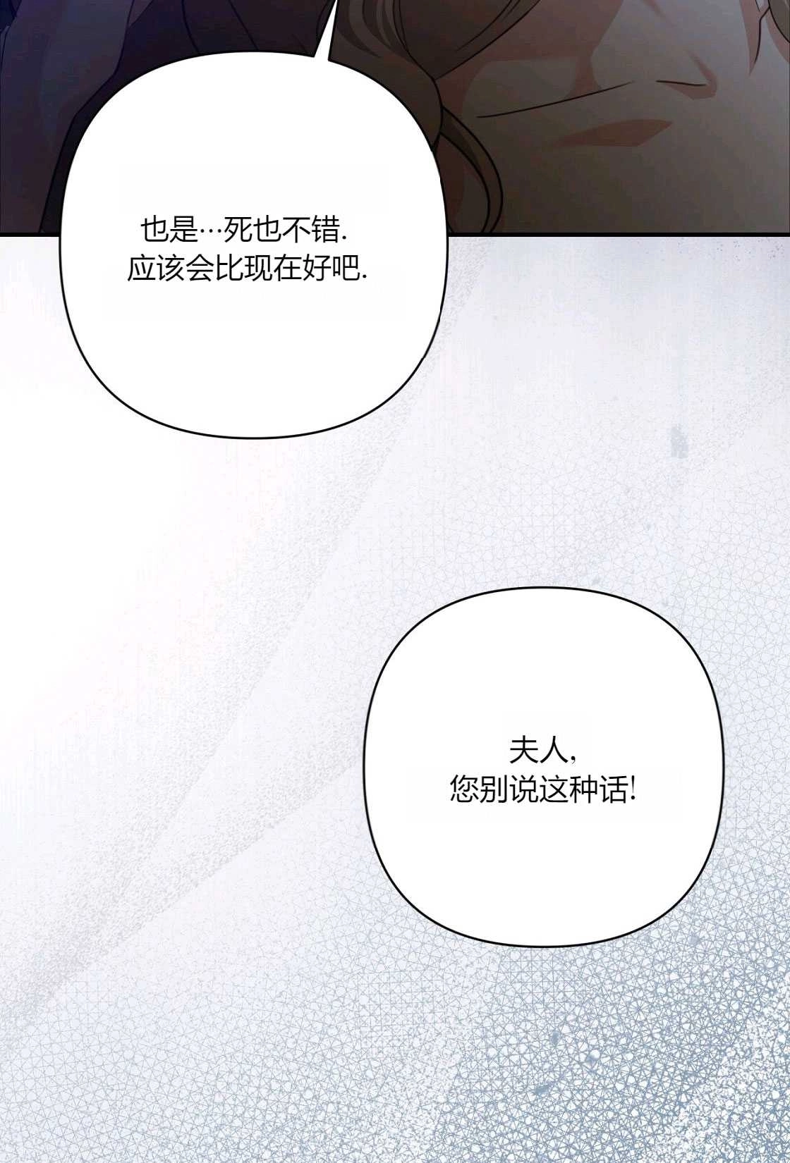 《轻吻脚背的恶魔》第01话 第62页