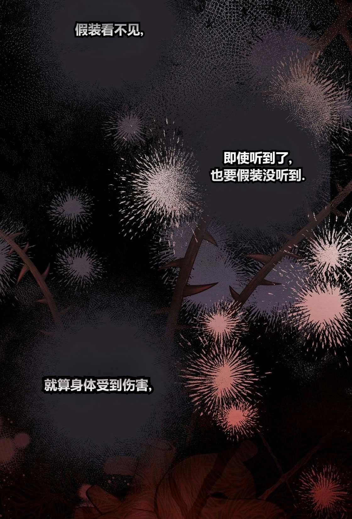 《轻吻脚背的恶魔》第01话 第67页