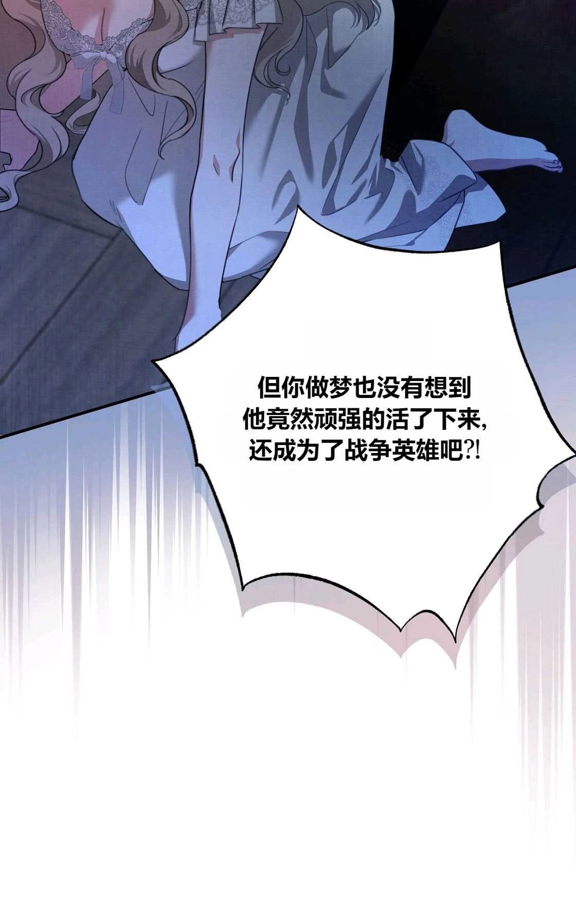 《轻吻脚背的恶魔》第01话 第124页