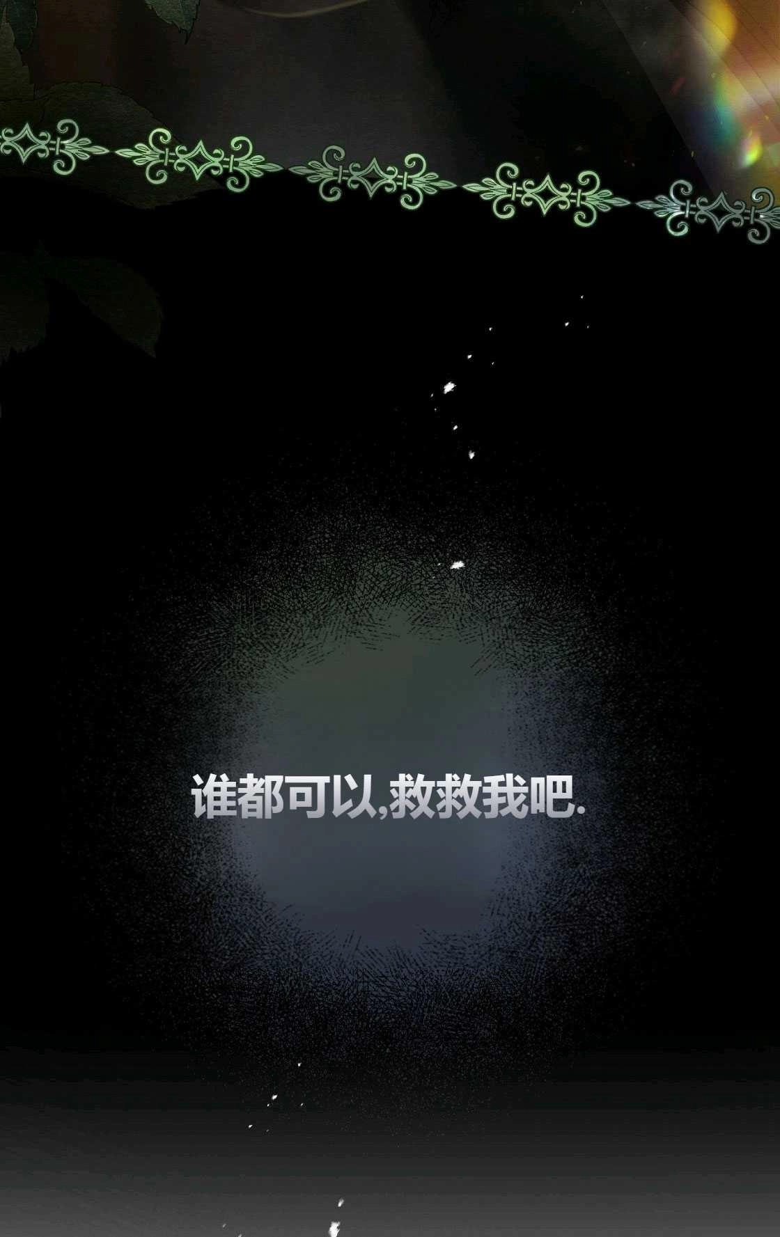 《轻吻脚背的恶魔》第01话 第148页