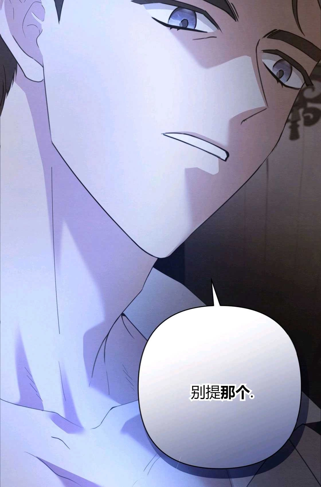 《轻吻脚背的恶魔》第01话 第121页