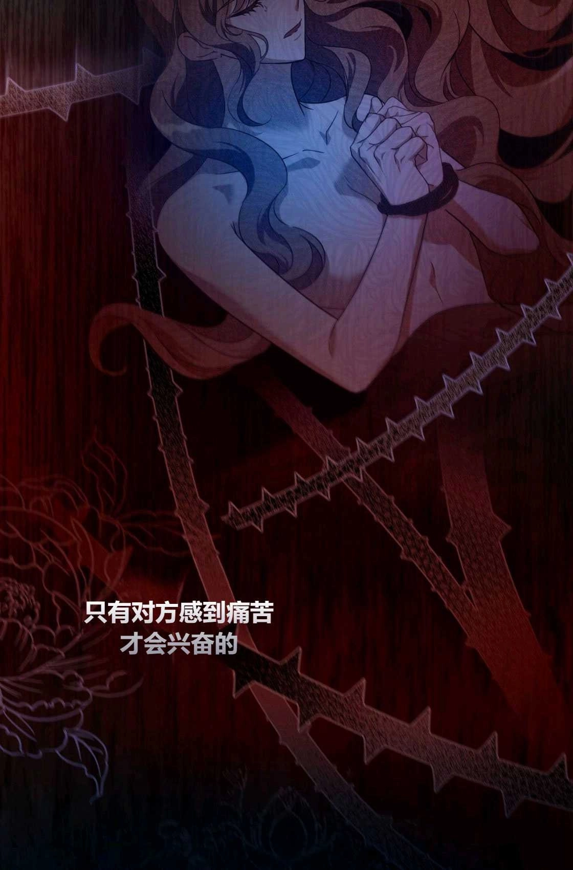 《轻吻脚背的恶魔》第01话 第100页