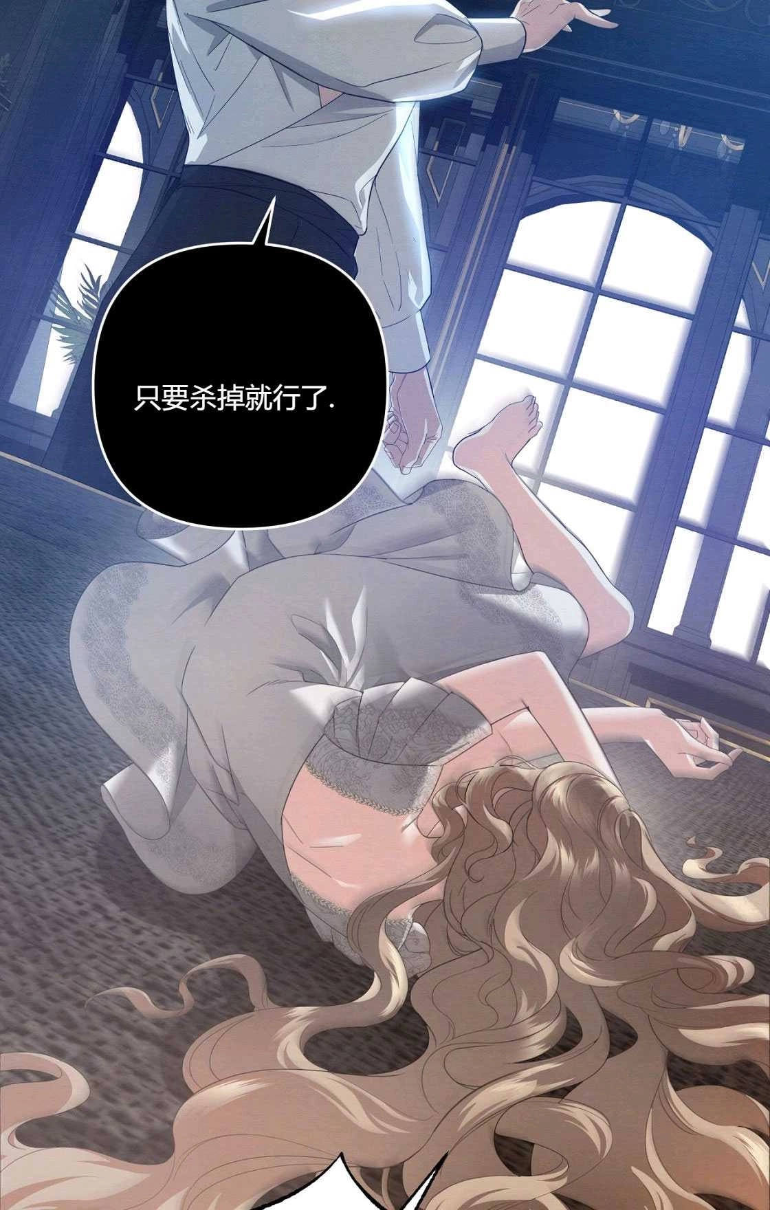 《轻吻脚背的恶魔》第01话 第131页