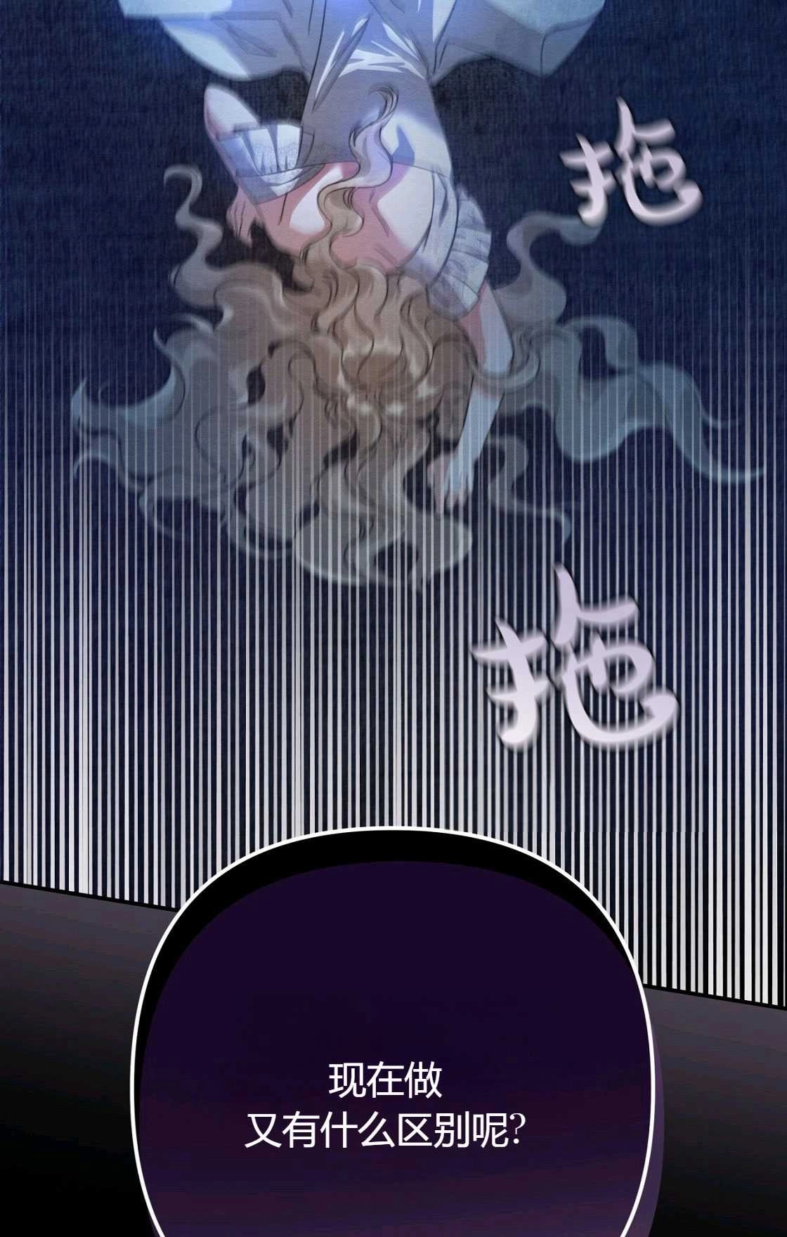 《轻吻脚背的恶魔》第01话 第136页