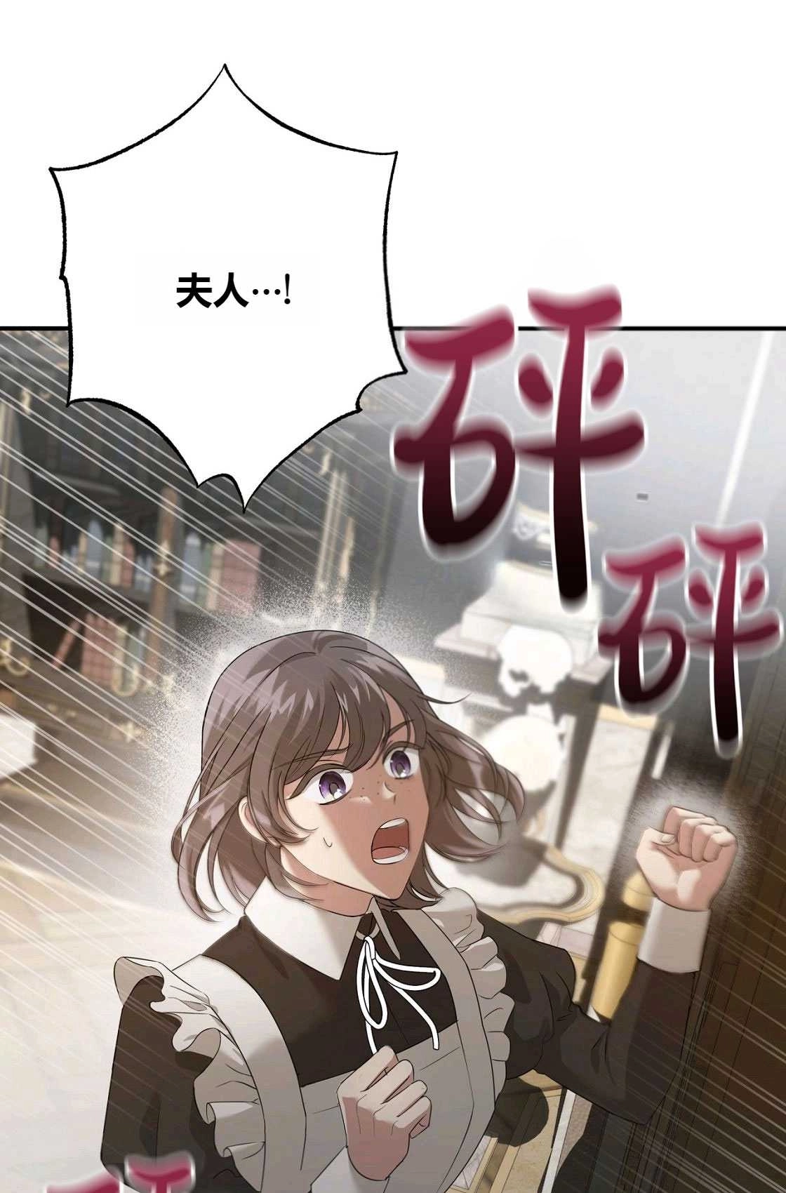 《轻吻脚背的恶魔》第01话 第52页