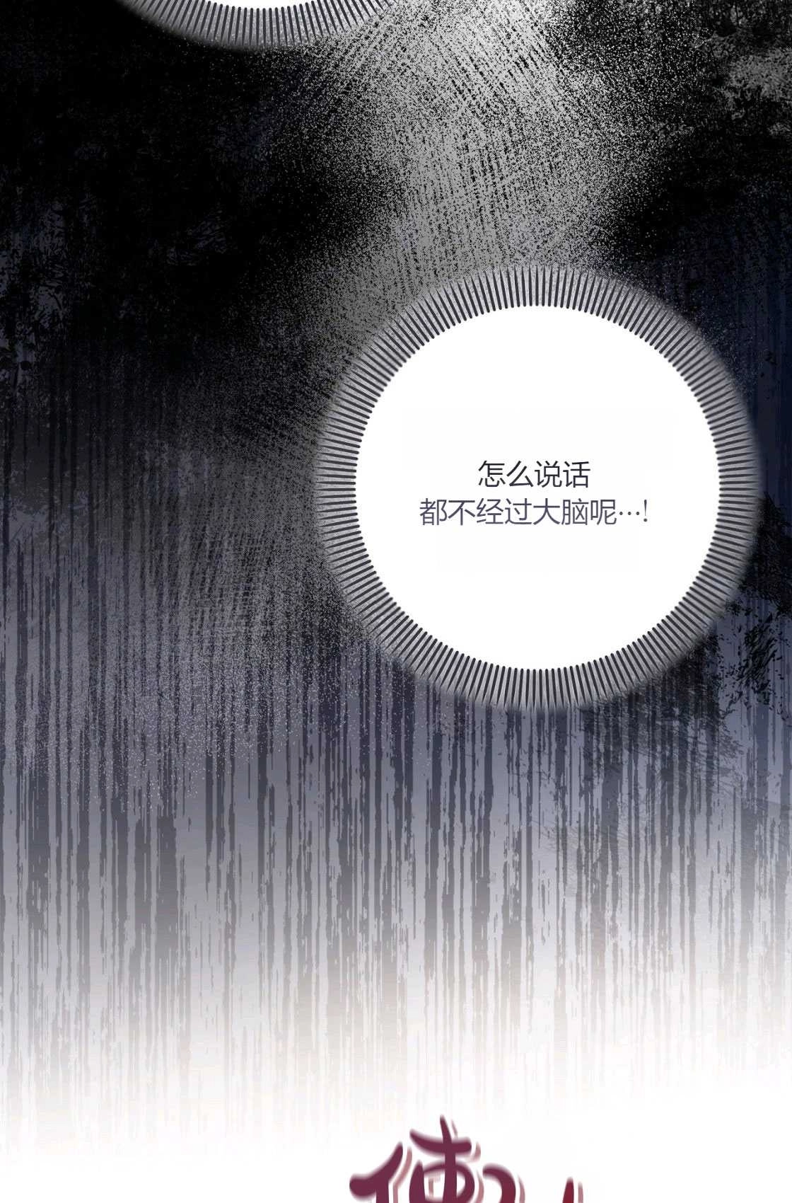 《轻吻脚背的恶魔》第01话 第28页