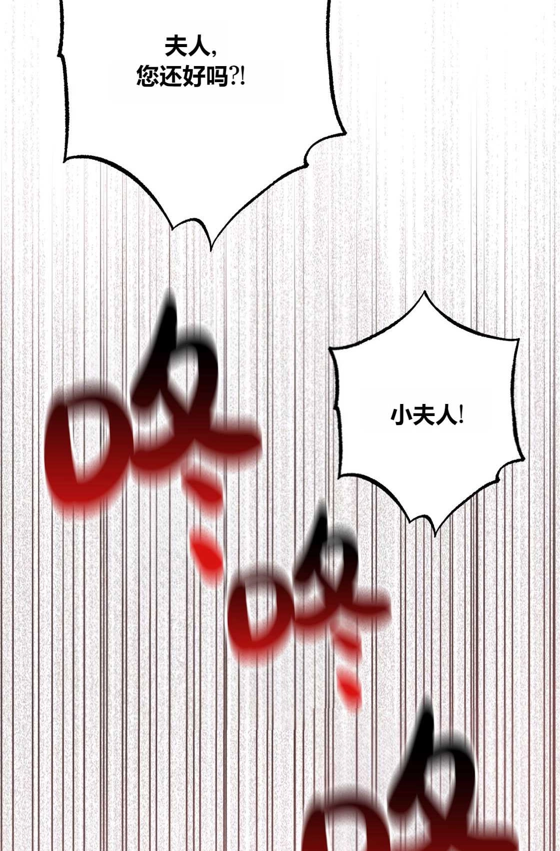 《轻吻脚背的恶魔》第01话 第41页