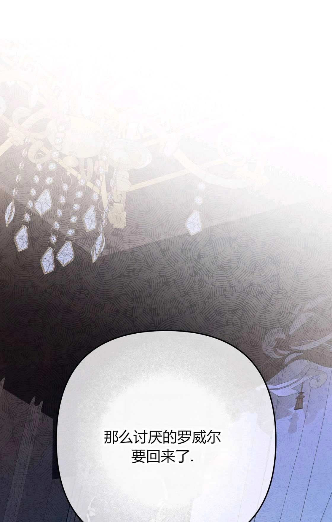 《轻吻脚背的恶魔》第01话 第126页
