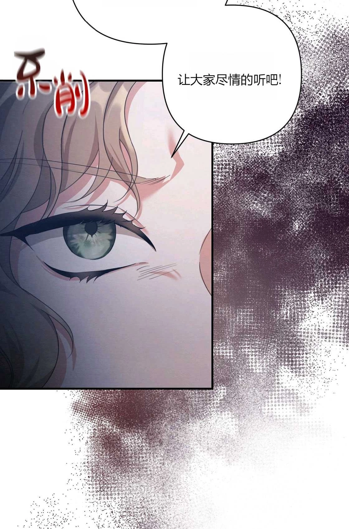 《轻吻脚背的恶魔》第01话 第110页