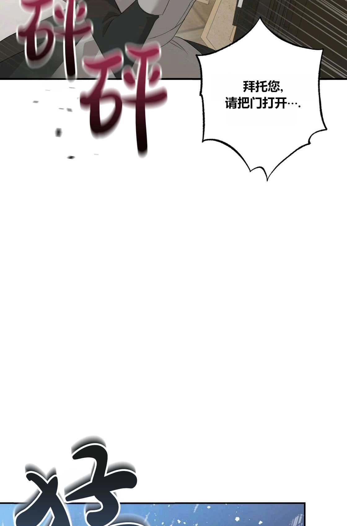 《轻吻脚背的恶魔》第01话 第53页
