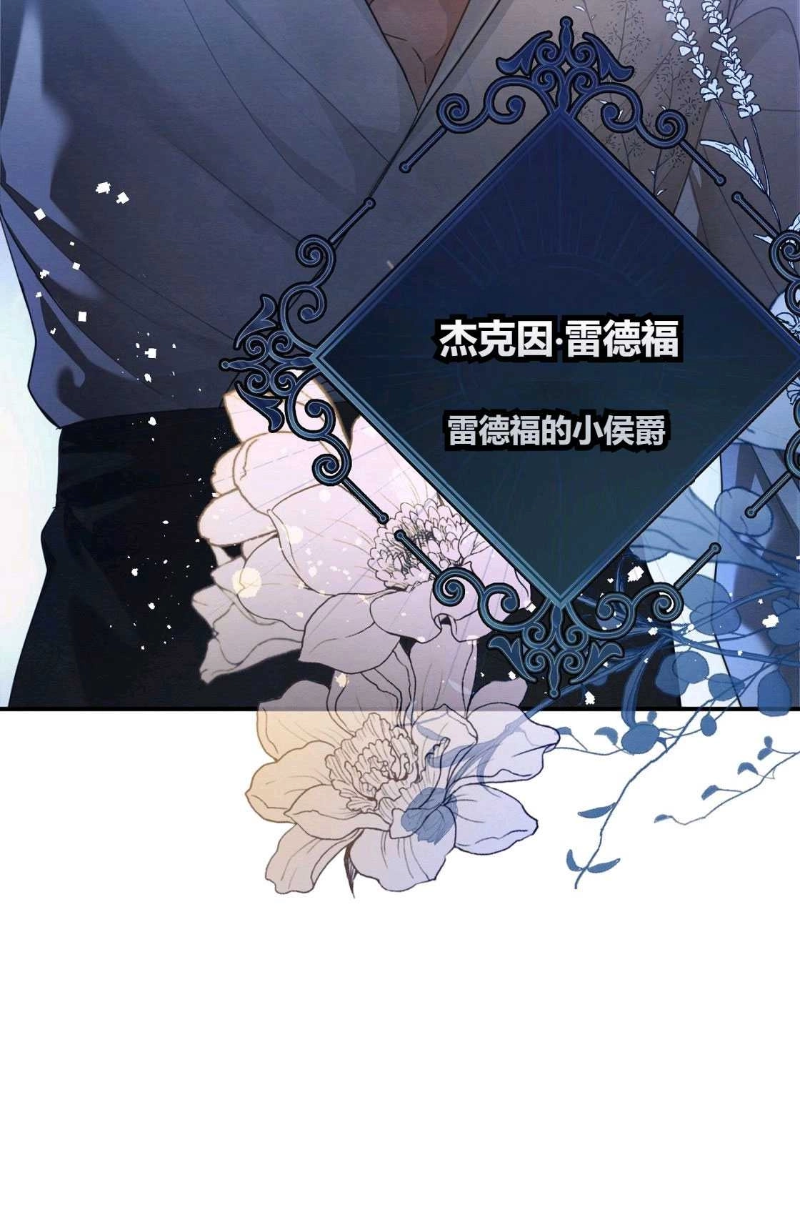 《轻吻脚背的恶魔》第01话 第75页