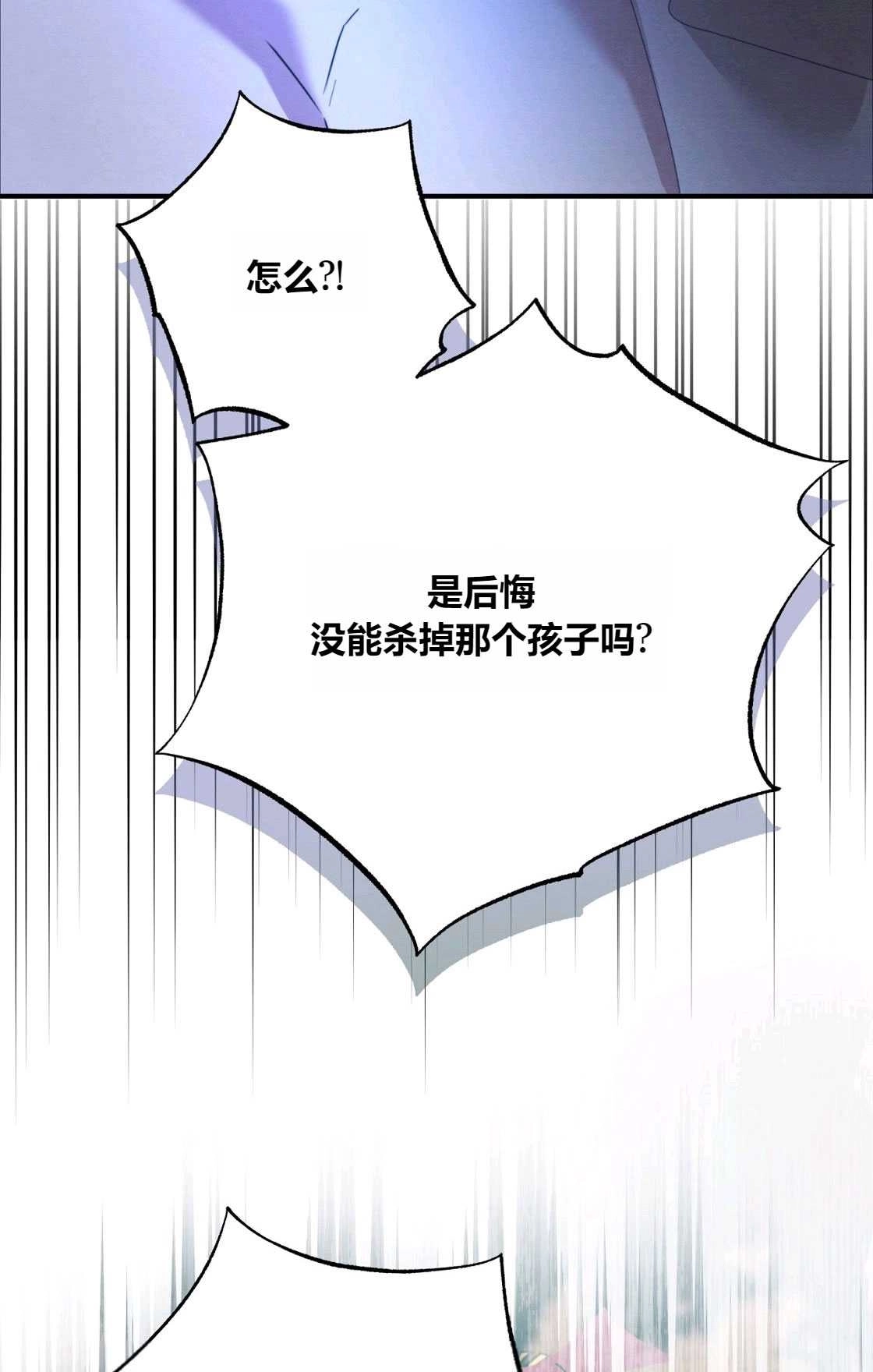 《轻吻脚背的恶魔》第01话 第122页
