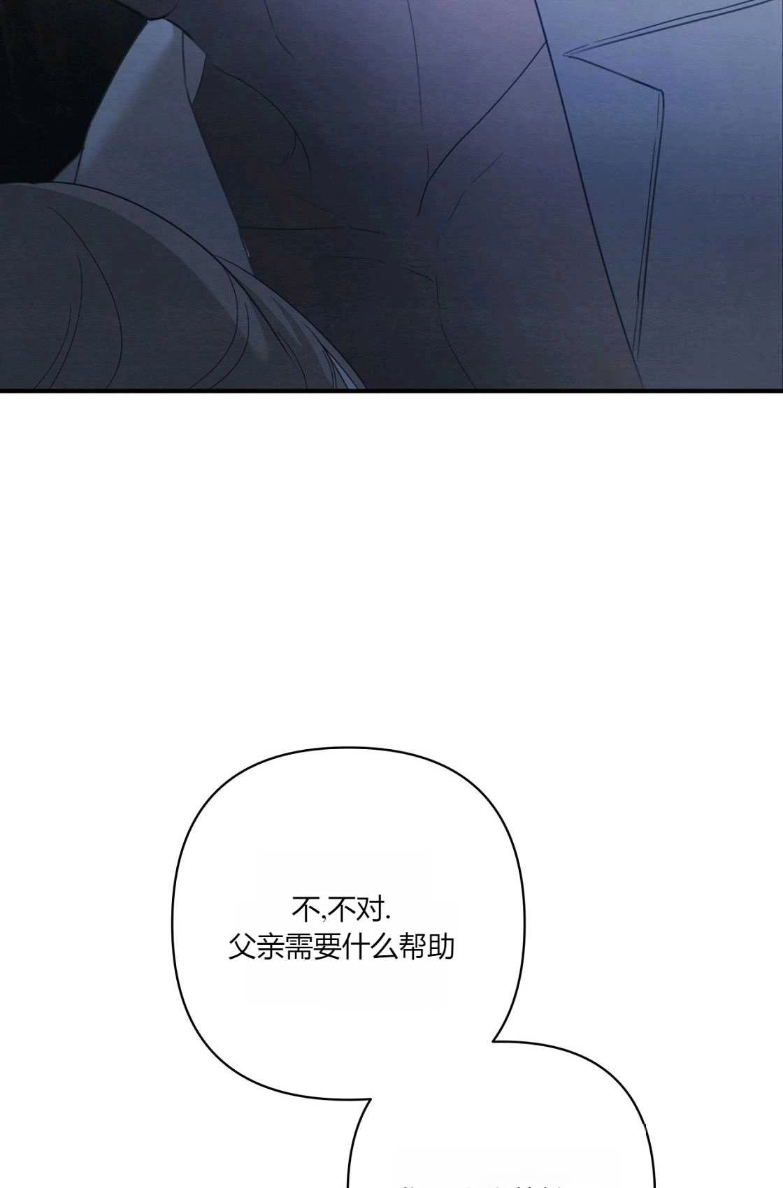 《轻吻脚背的恶魔》第01话 第114页
