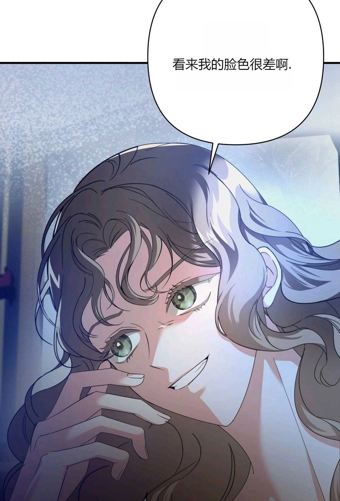 《轻吻脚背的恶魔》第01话 第61页