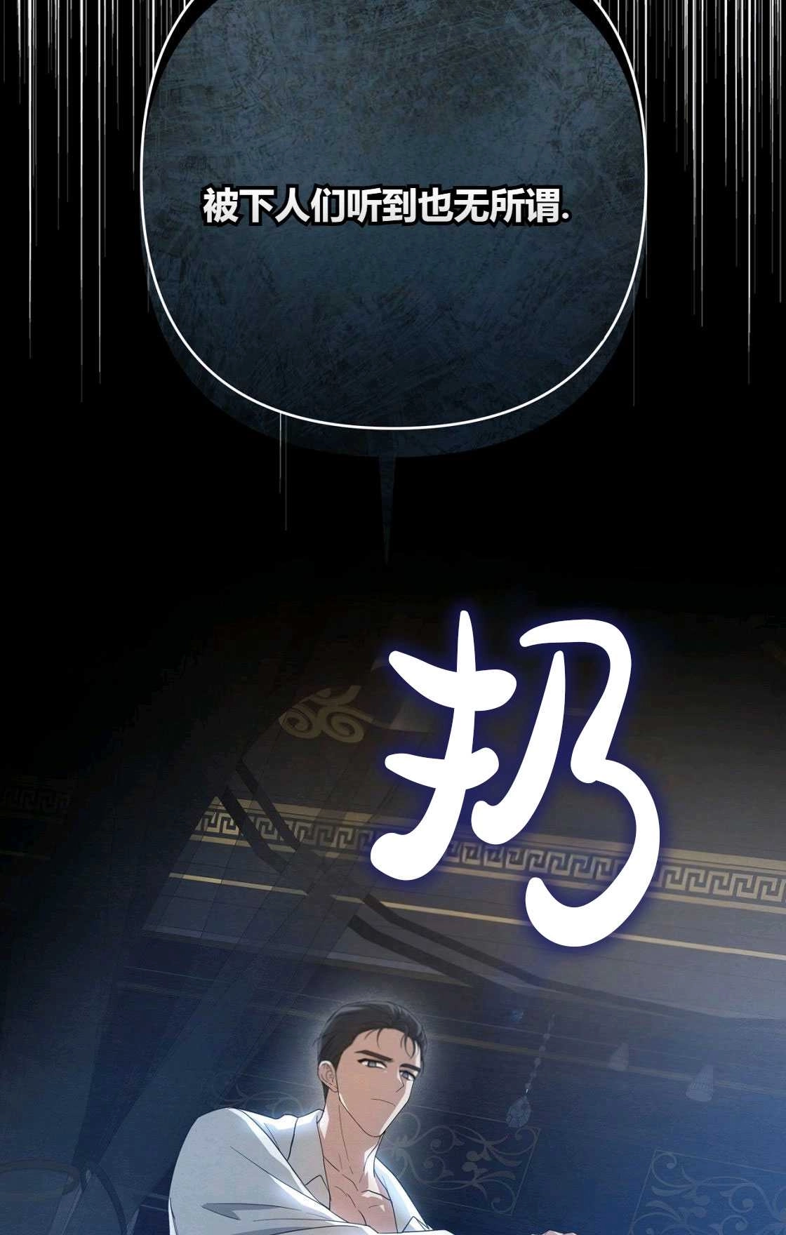 《轻吻脚背的恶魔》第01话 第130页