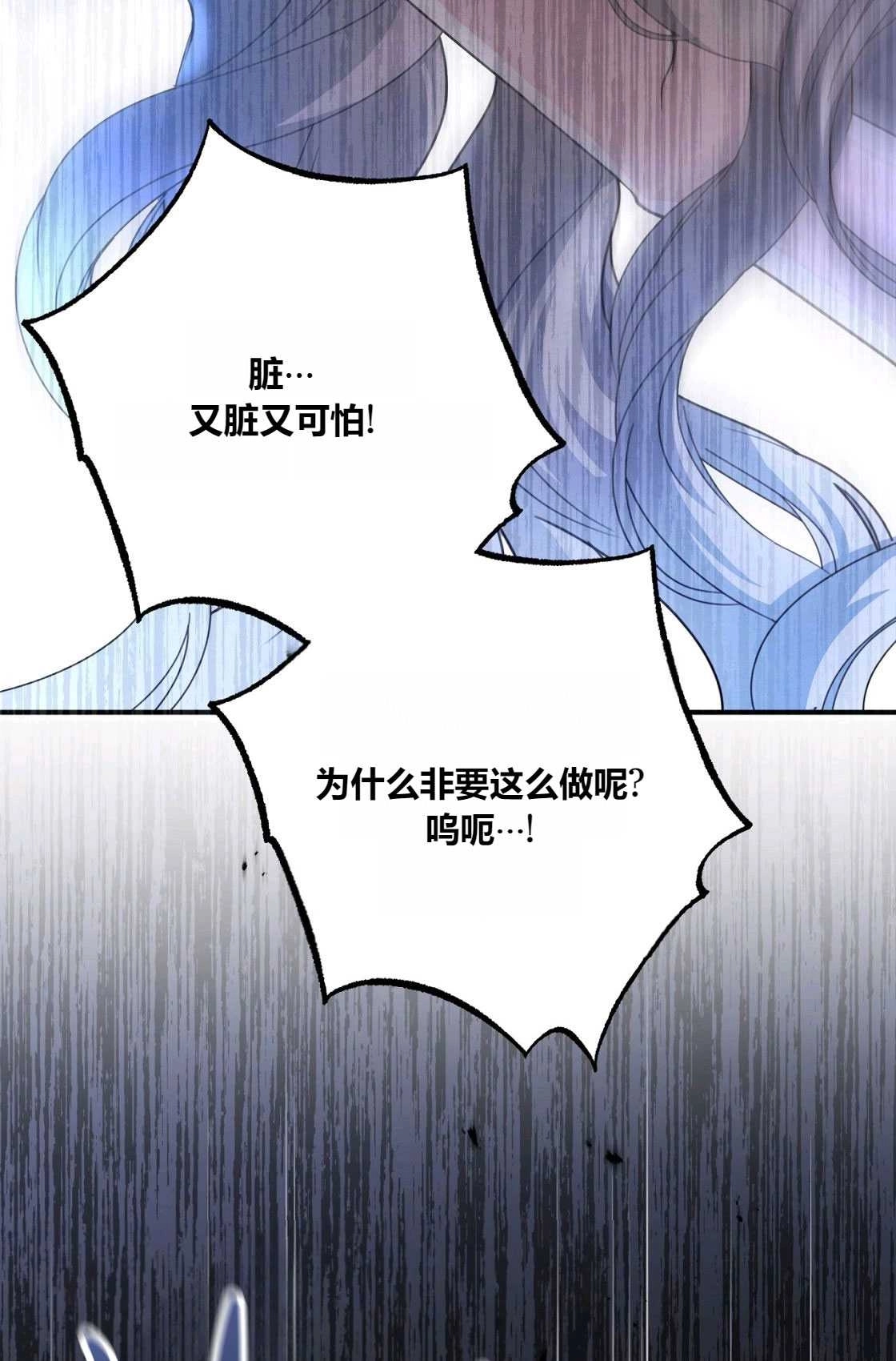 《轻吻脚背的恶魔》第01话 第104页