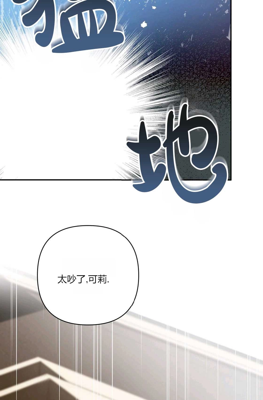 《轻吻脚背的恶魔》第01话 第54页