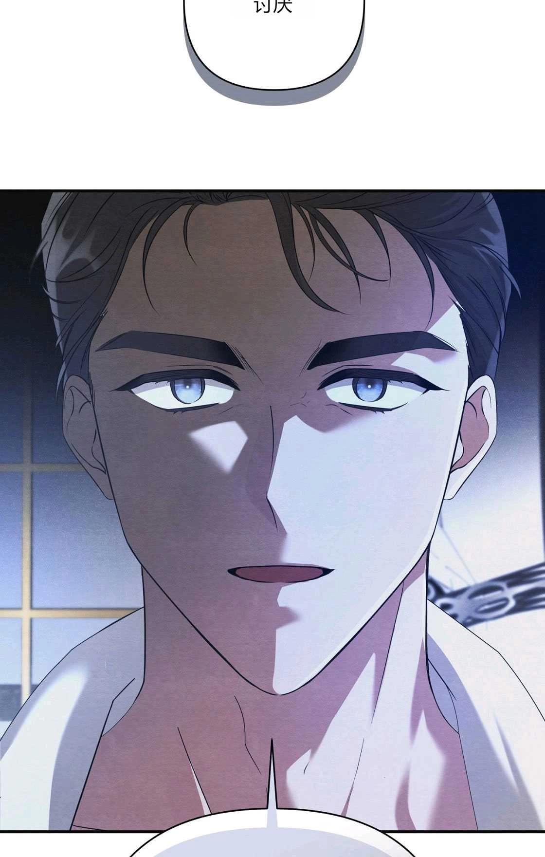 《轻吻脚背的恶魔》第01话 第96页