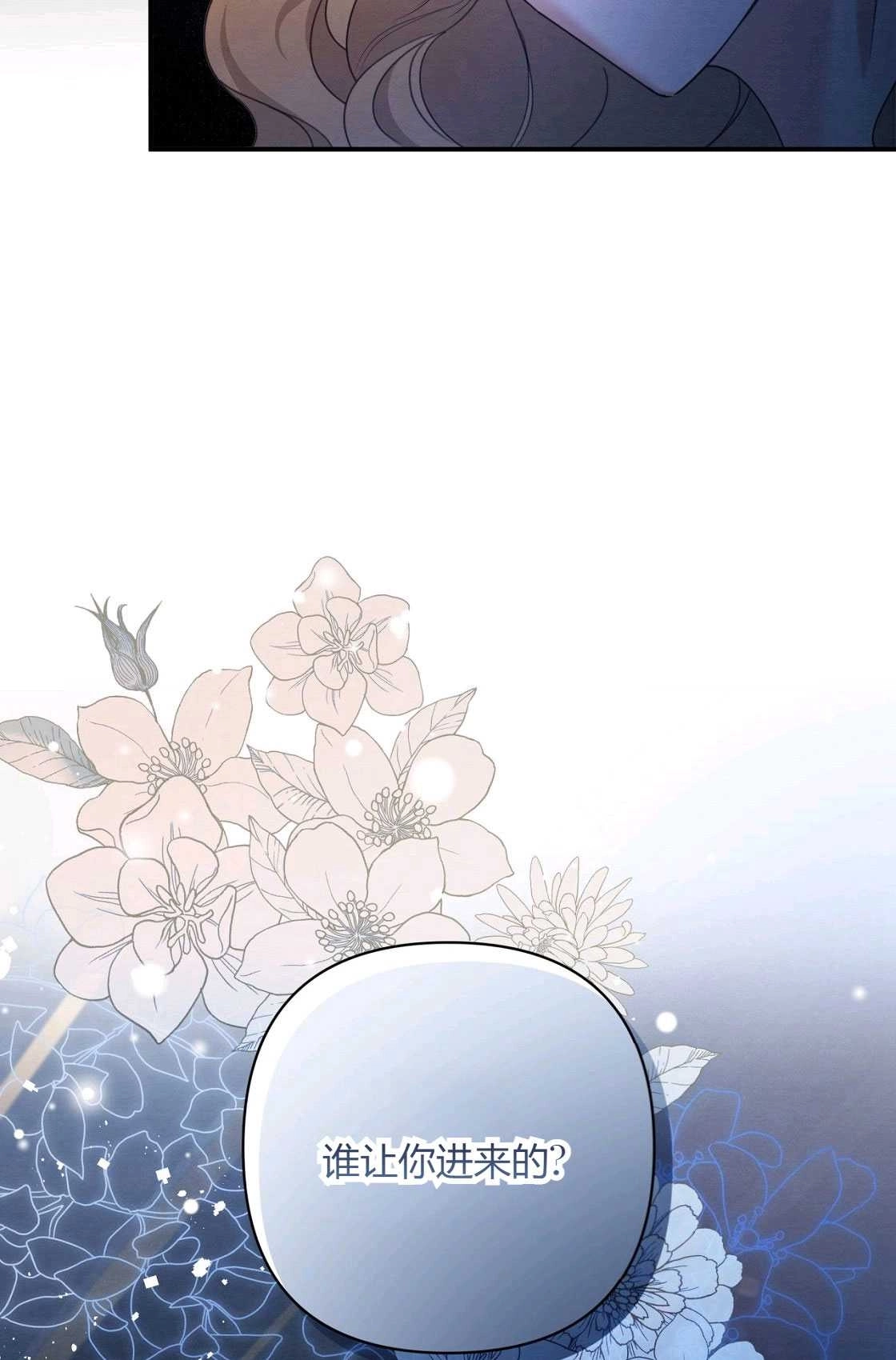 《轻吻脚背的恶魔》第01话 第73页