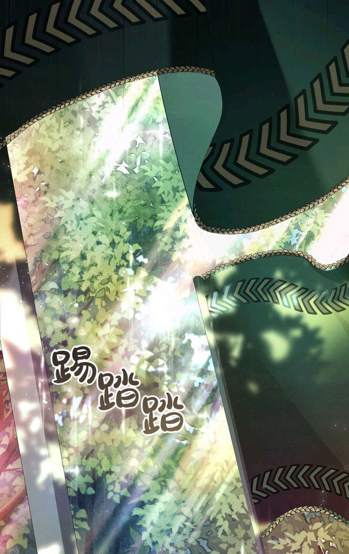 《轻吻脚背的恶魔》第01话 第143页