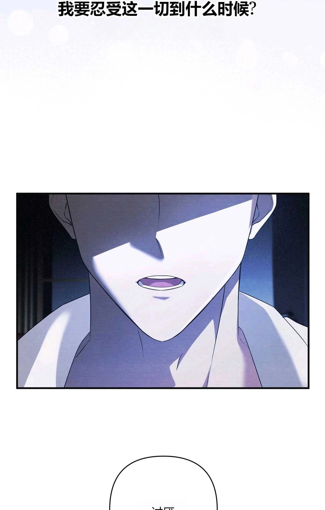 《轻吻脚背的恶魔》第01话 第95页
