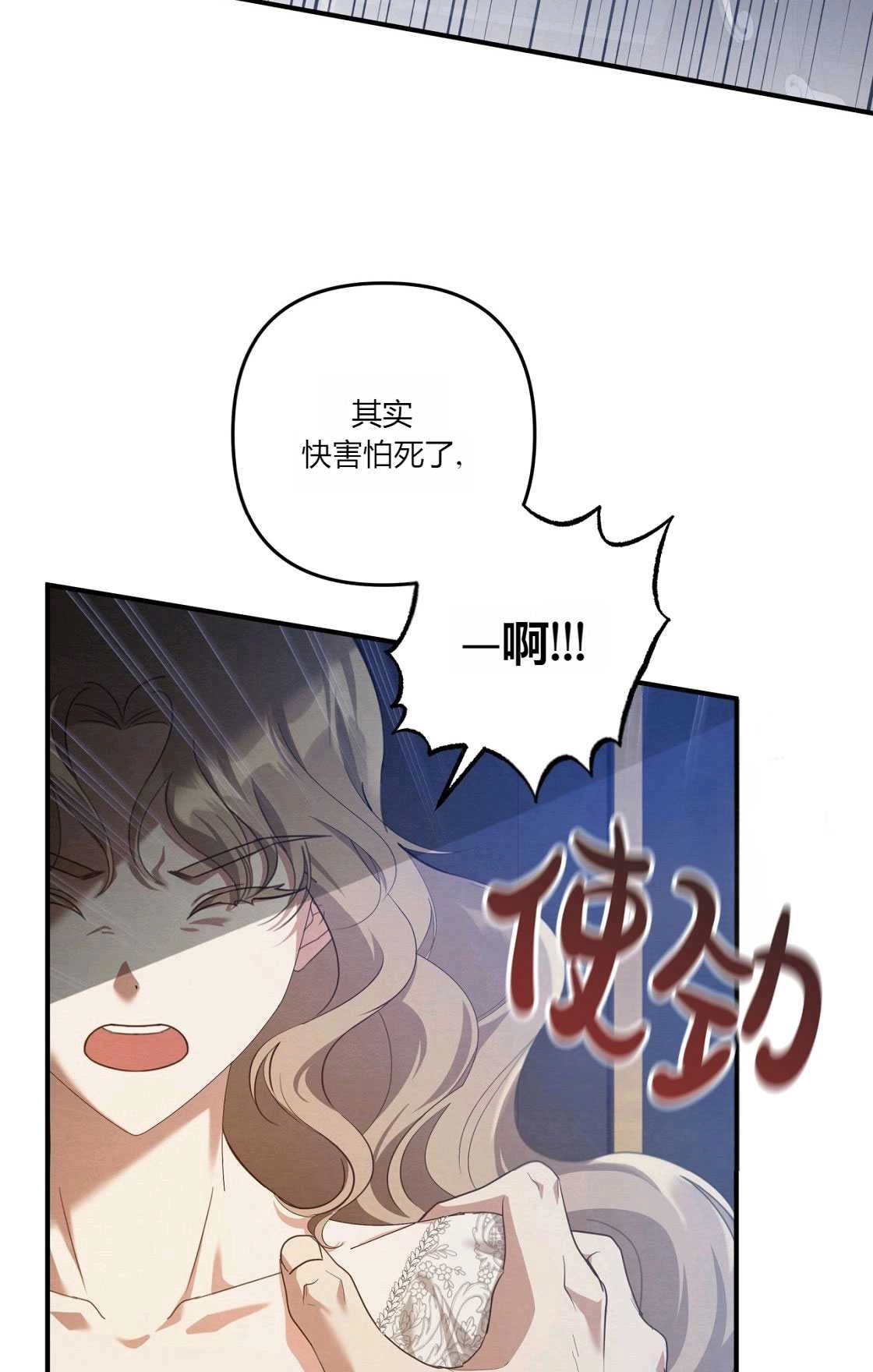 《轻吻脚背的恶魔》第01话 第128页