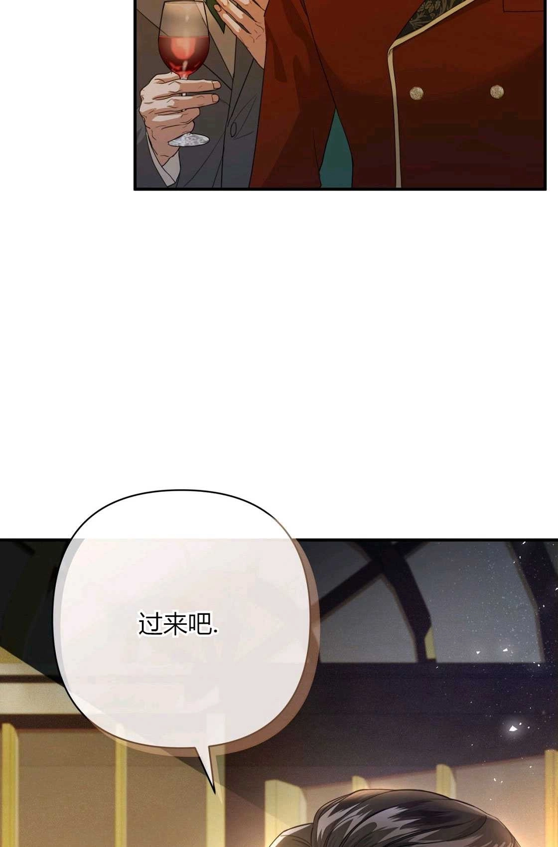 《轻吻脚背的恶魔》第01话 第32页