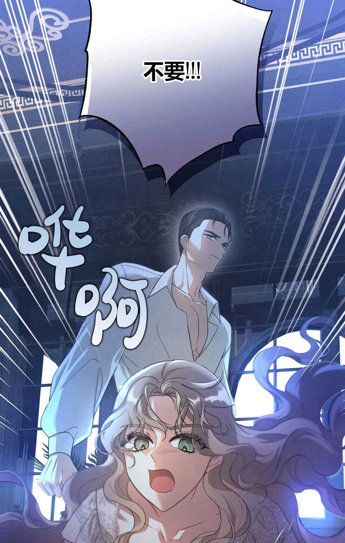 《轻吻脚背的恶魔》第01话 第133页