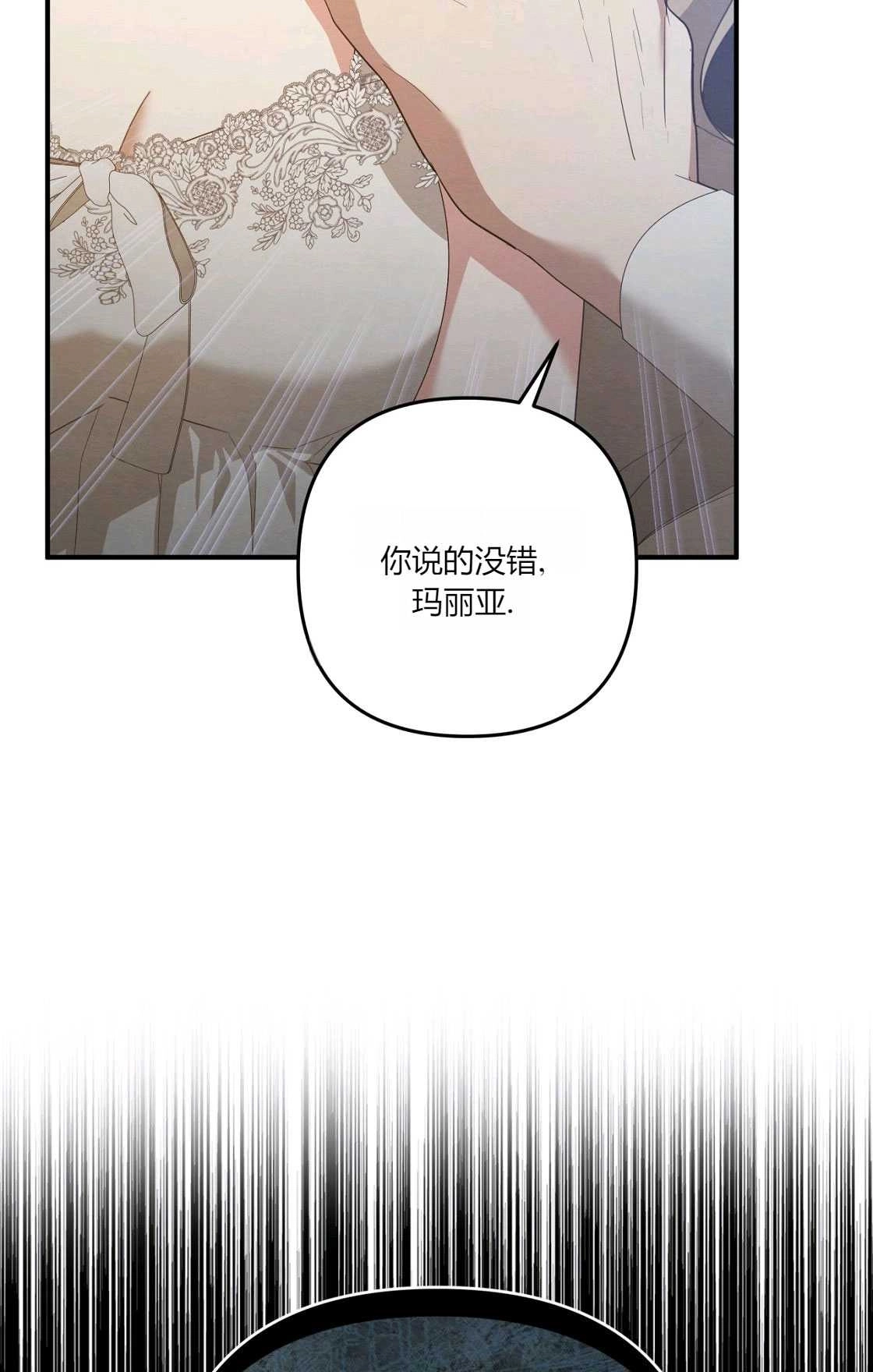 《轻吻脚背的恶魔》第01话 第129页