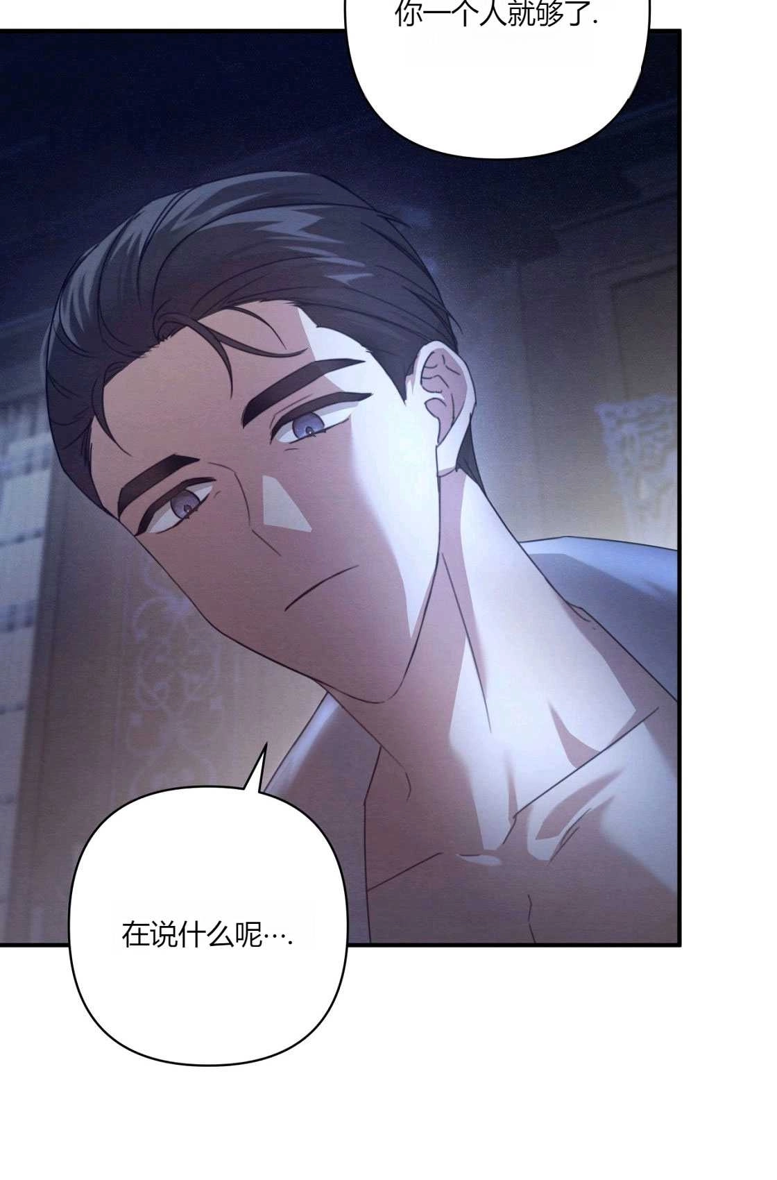 《轻吻脚背的恶魔》第01话 第115页