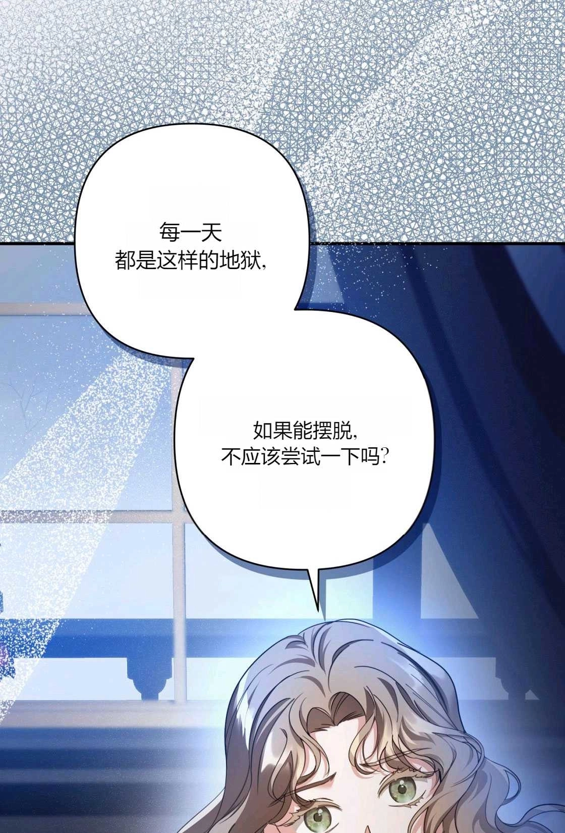 《轻吻脚背的恶魔》第01话 第63页