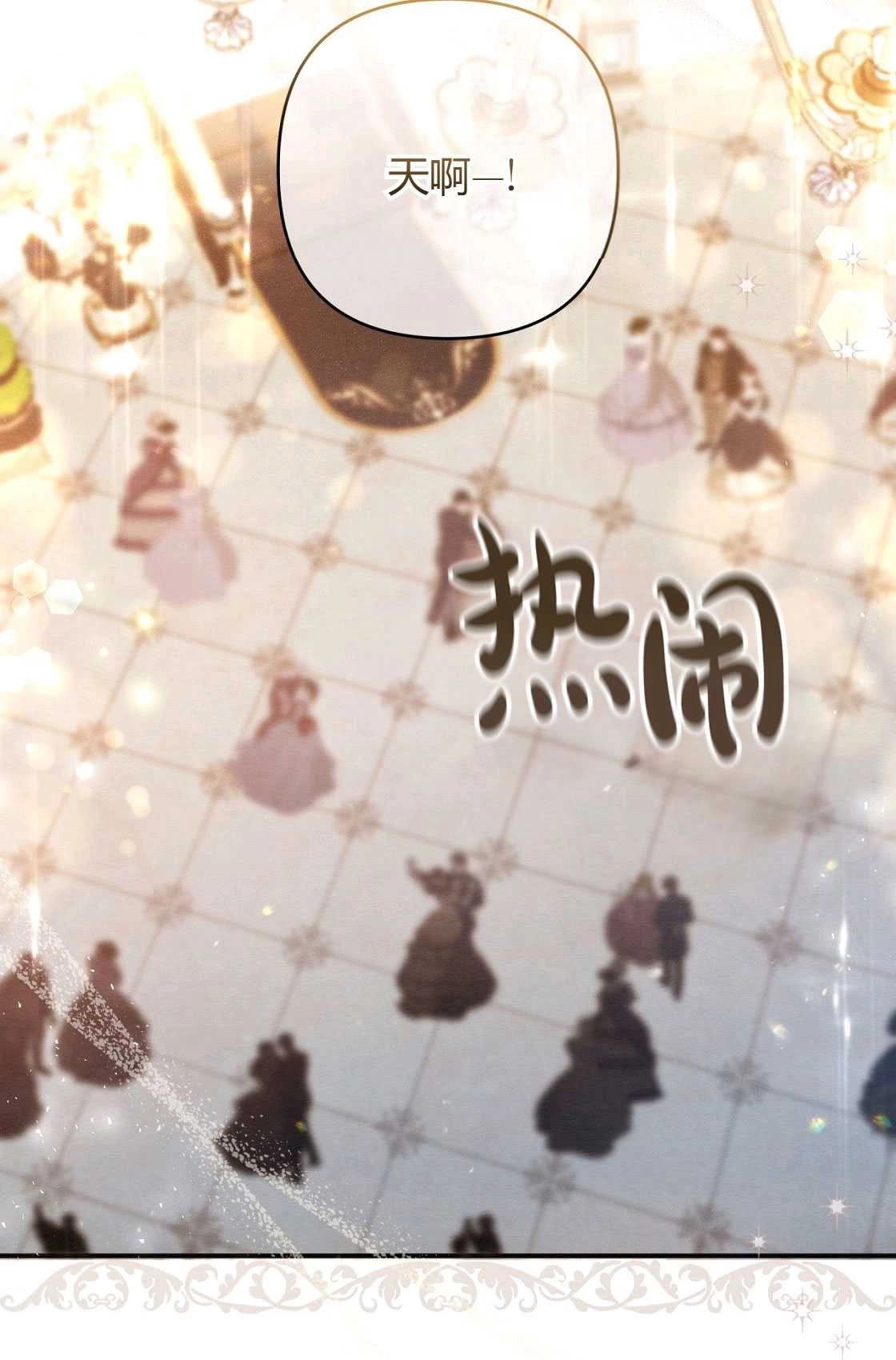 《轻吻脚背的恶魔》第01话 第2页