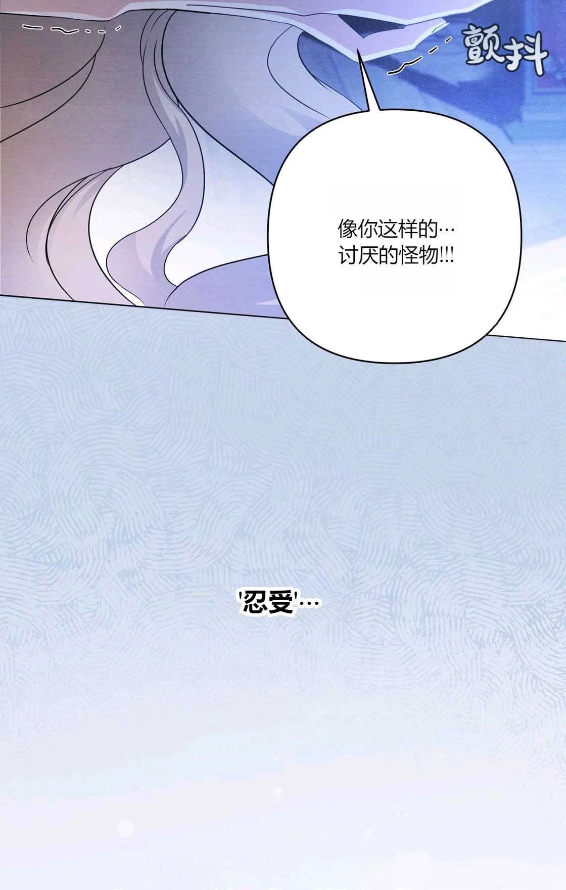 《轻吻脚背的恶魔》第01话 第94页