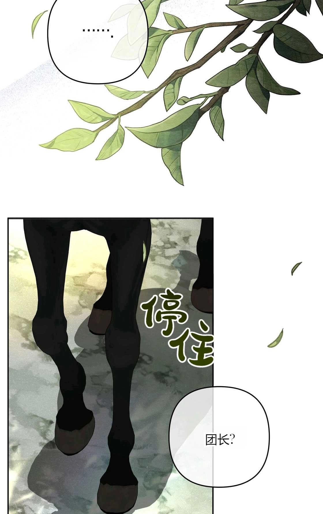 《轻吻脚背的恶魔》第01话 第145页