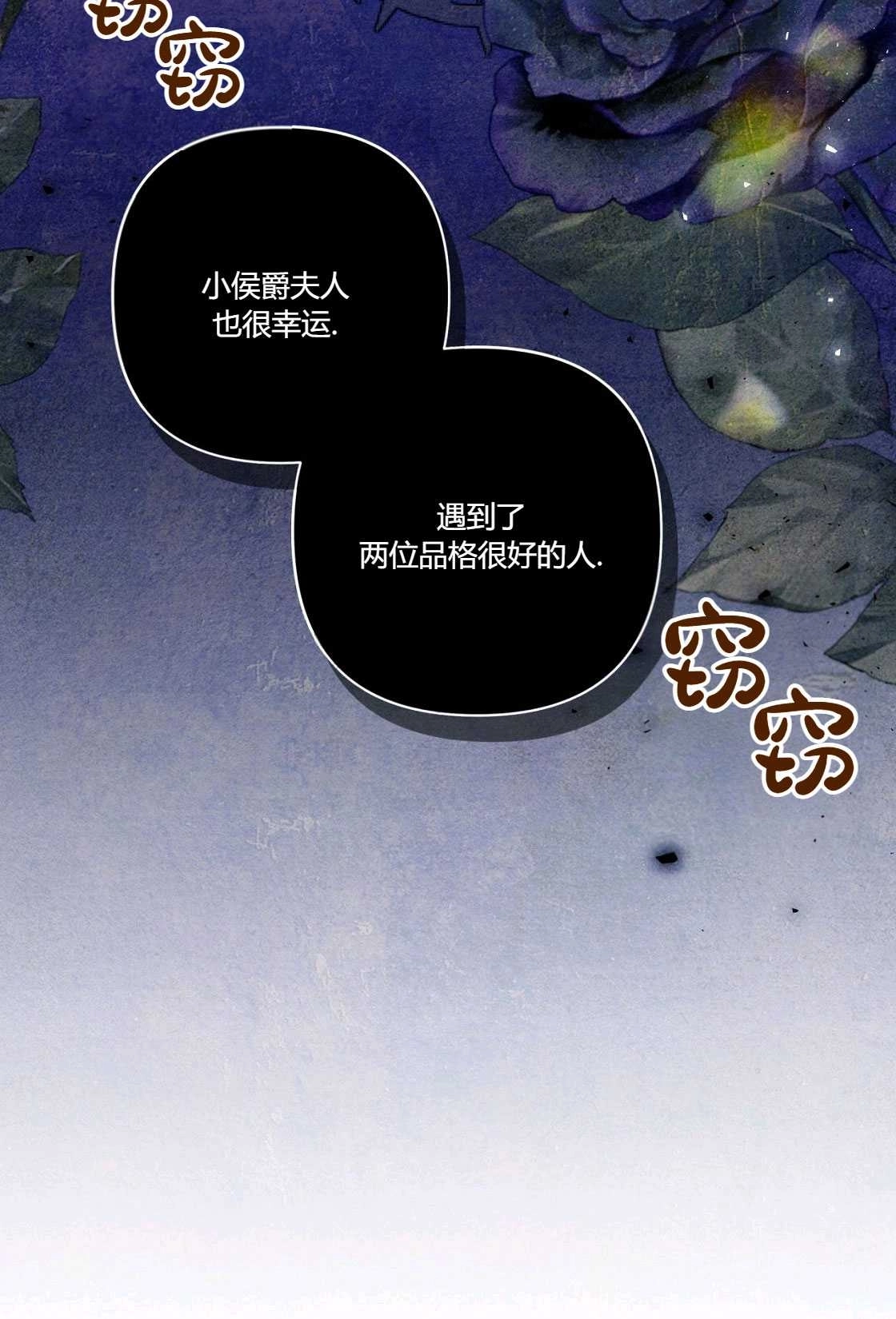 《轻吻脚背的恶魔》第01话 第19页