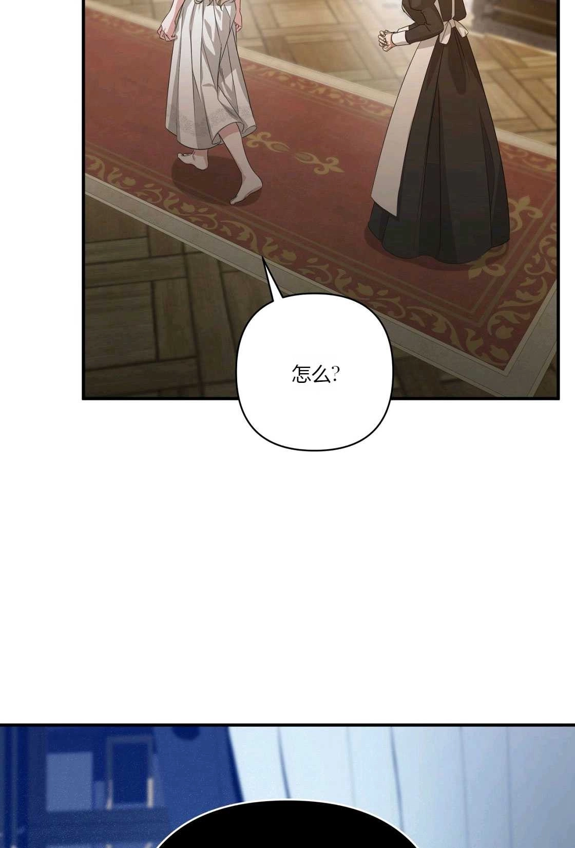 《轻吻脚背的恶魔》第01话 第58页