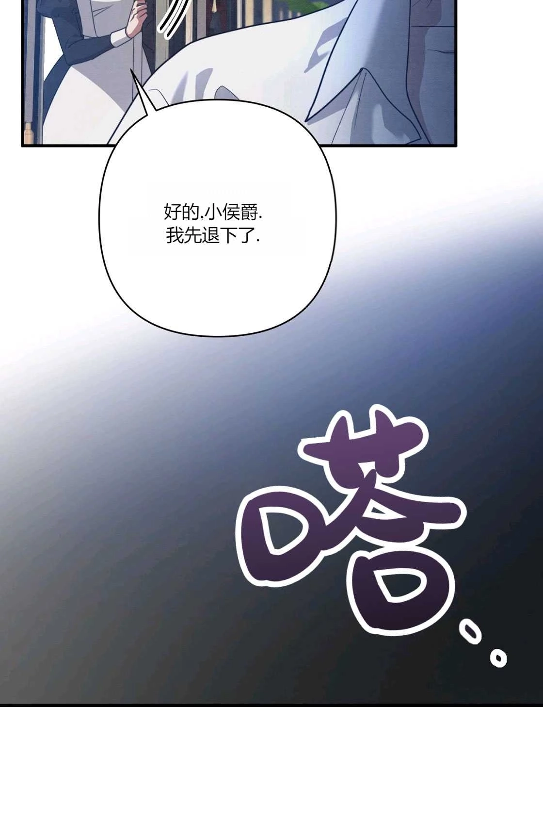《轻吻脚背的恶魔》第01话 第77页