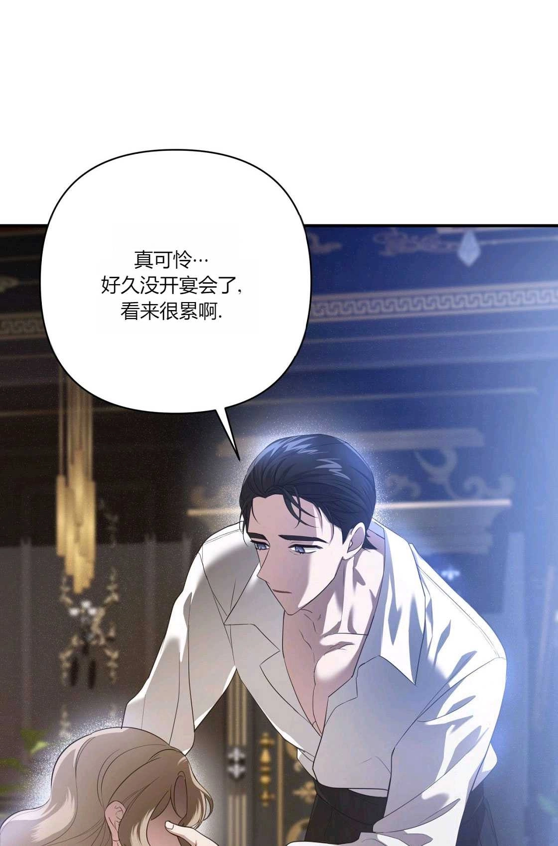 《轻吻脚背的恶魔》第01话 第78页