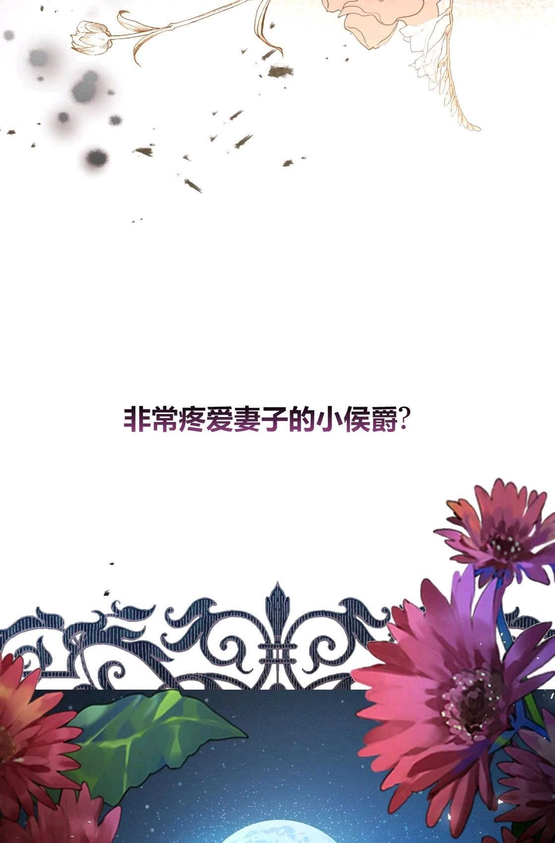 《轻吻脚背的恶魔》第01话 第35页