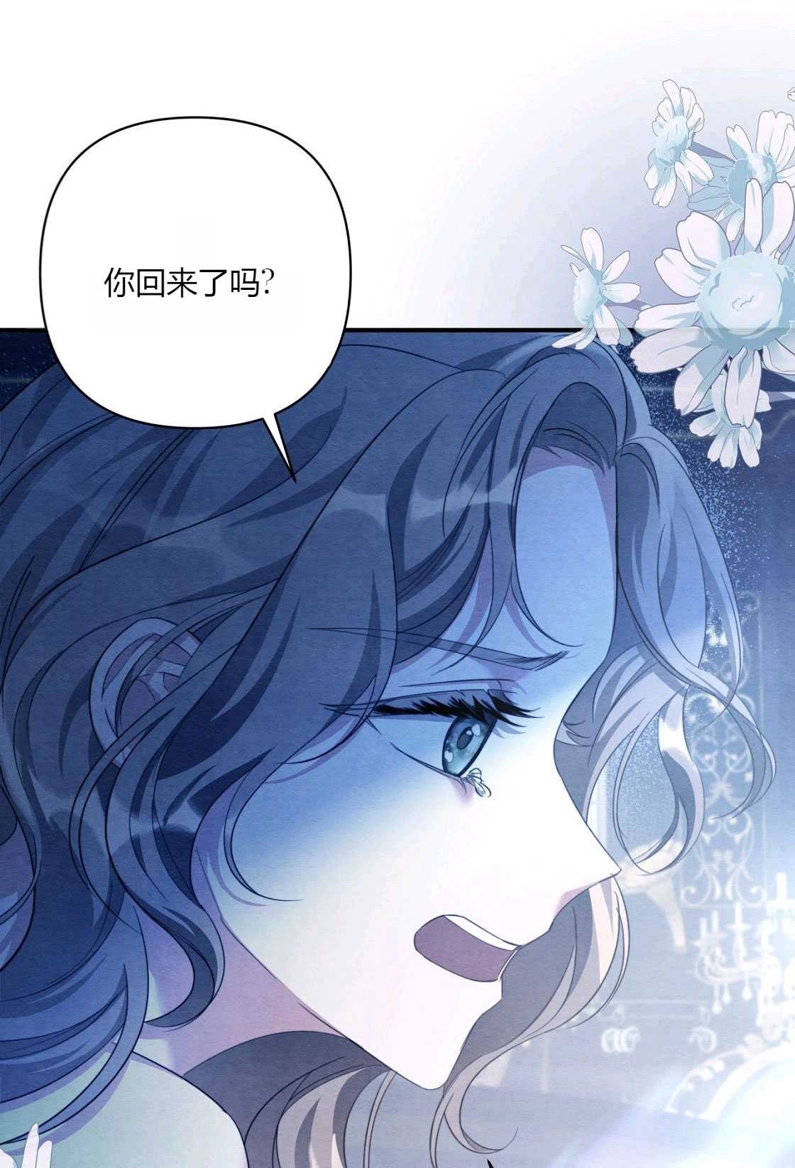 《轻吻脚背的恶魔》第02话 第142页