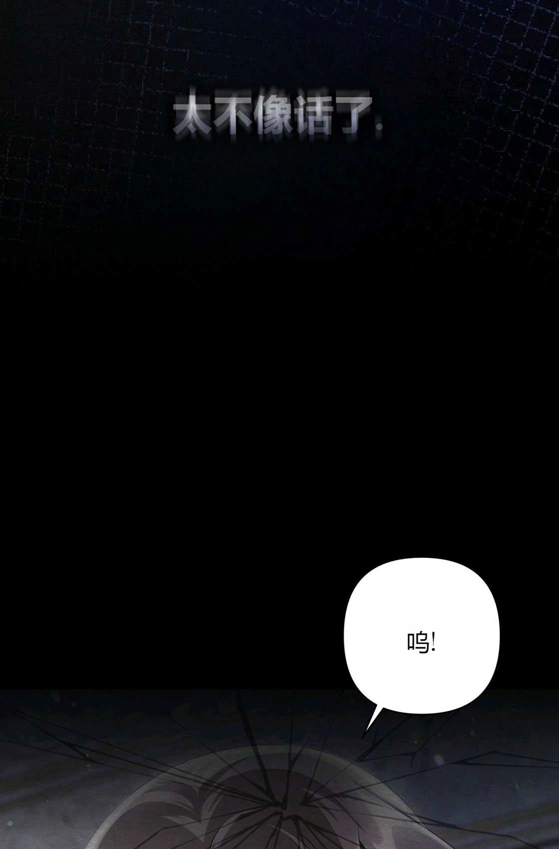 《轻吻脚背的恶魔》第02话 第63页