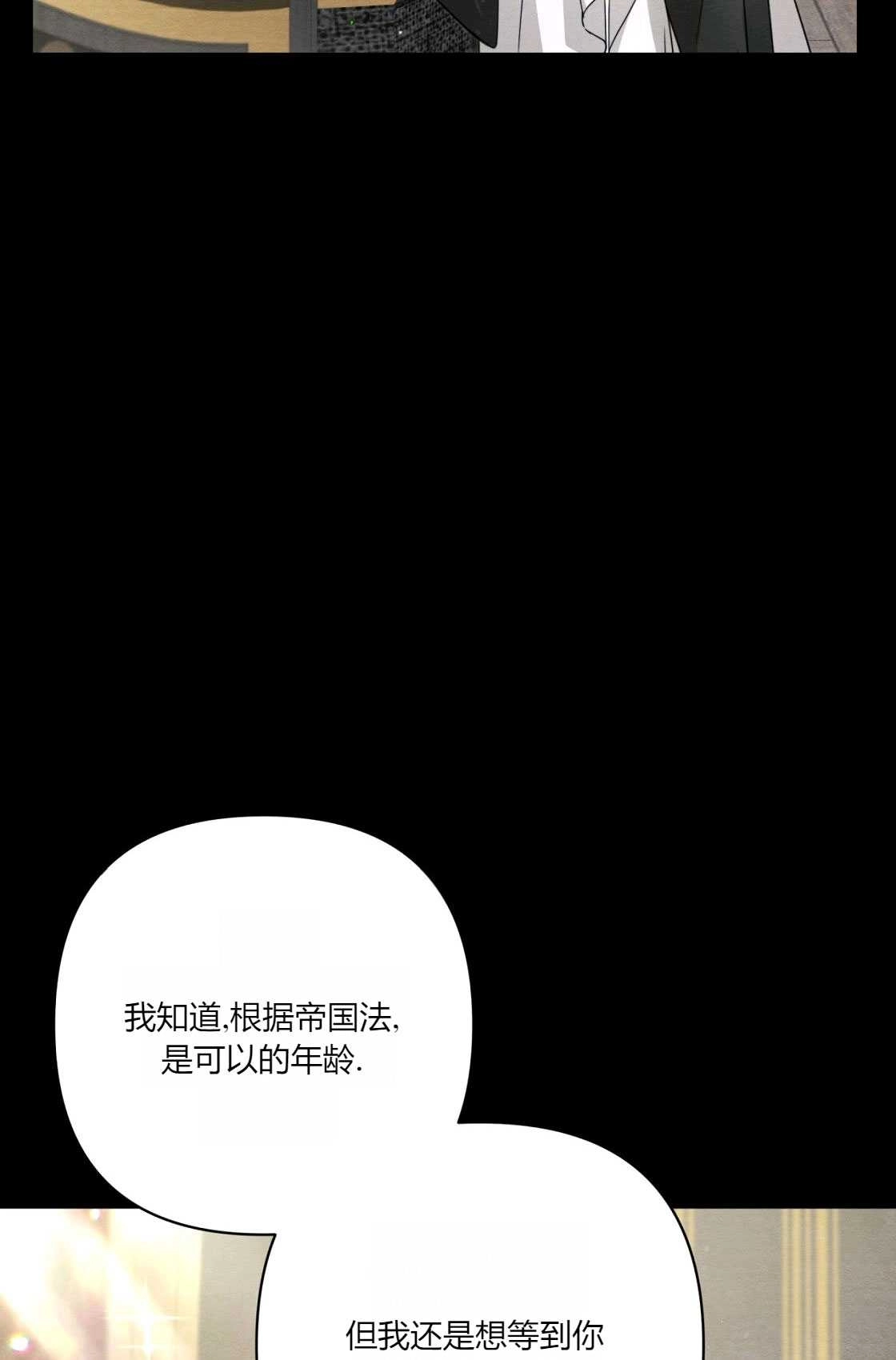《轻吻脚背的恶魔》第02话 第97页