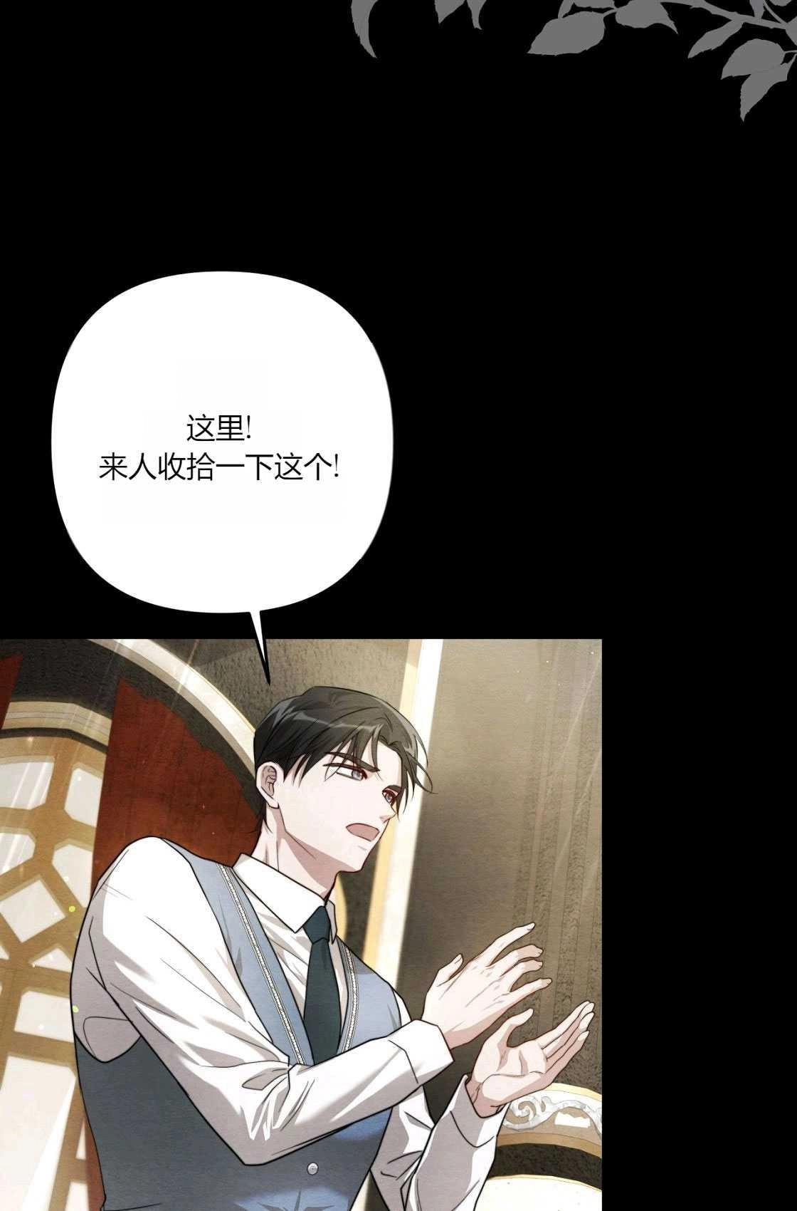 《轻吻脚背的恶魔》第02话 第77页