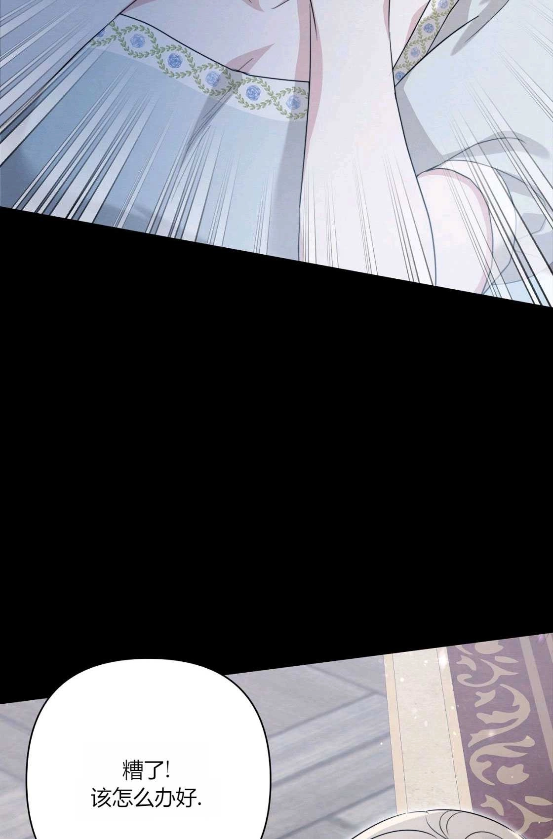 《轻吻脚背的恶魔》第02话 第56页